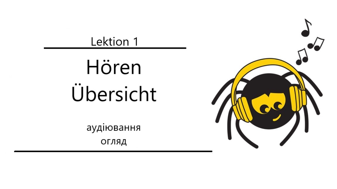 Урок 1