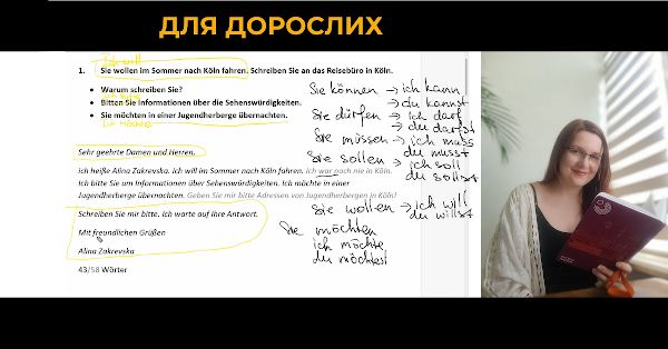 Adult Exam Start Deutsch A1