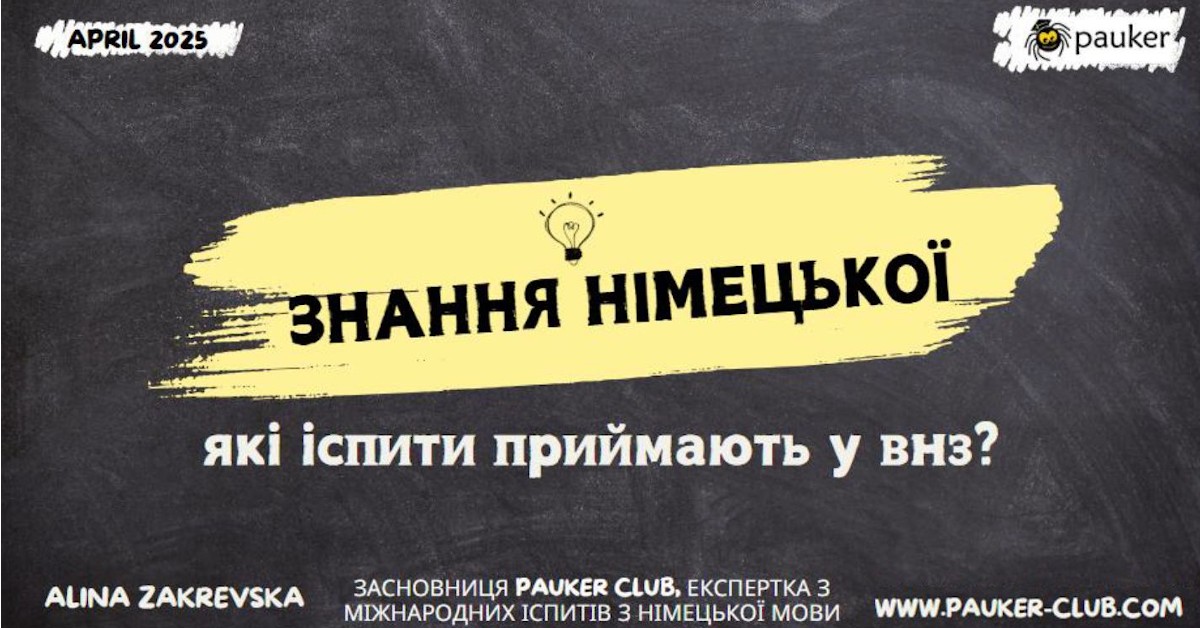 Презентація Аліни Закревської