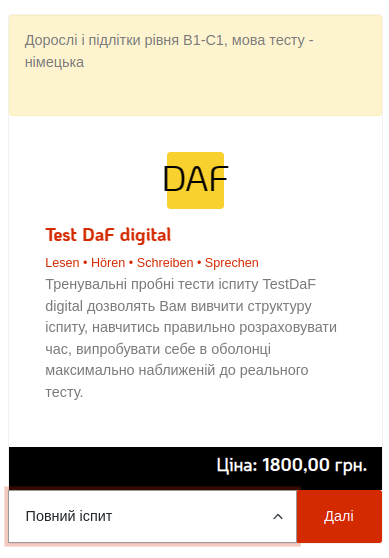 Тренувальний іспит DaF: Lesen, Hören, Schreiben,Sprechen