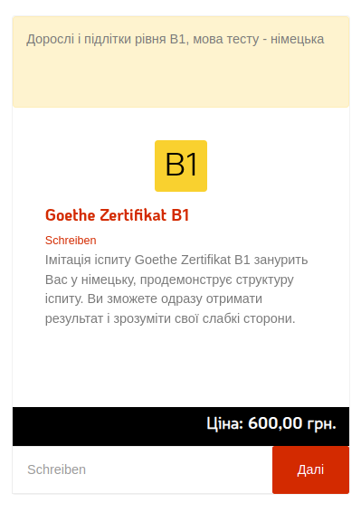 Goethe Zertifikat B1 - Screiben - 600 UAH (12.90 EUR)